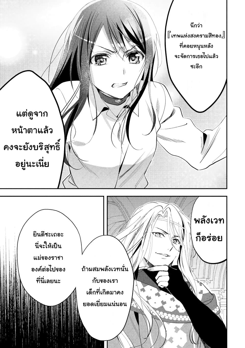 Isekai de "Kuro no Iyashi Te" tte Yobarete Imasu ฮีลเลอร์ดำ ณ ต่างโลก 23-23