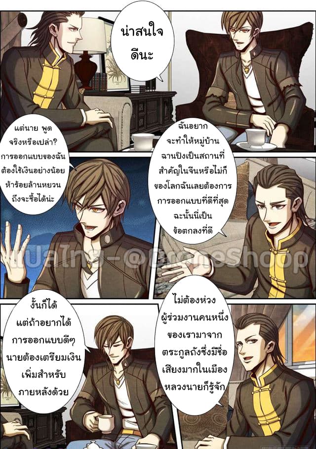 Return From the World of Immortals 48-48