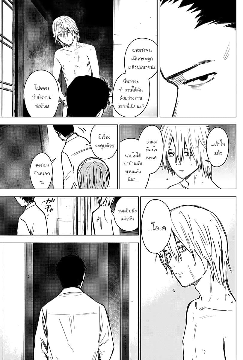 Shounen no Abyss 17-หลุมฝังศพบนเนินเขา