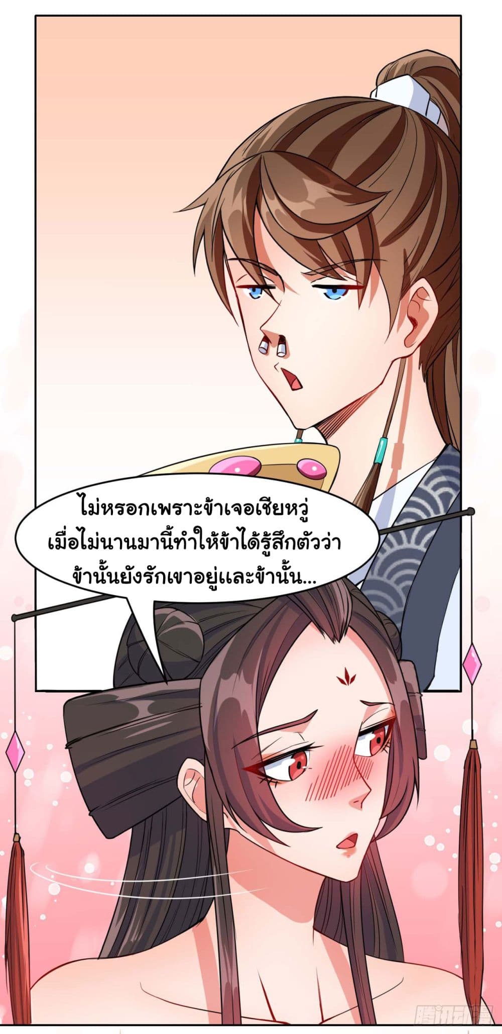 The Cultivators Immortal Is My Sister อยู่ดีๆผมก็มีพี่สาวสุดเทพ 40-40