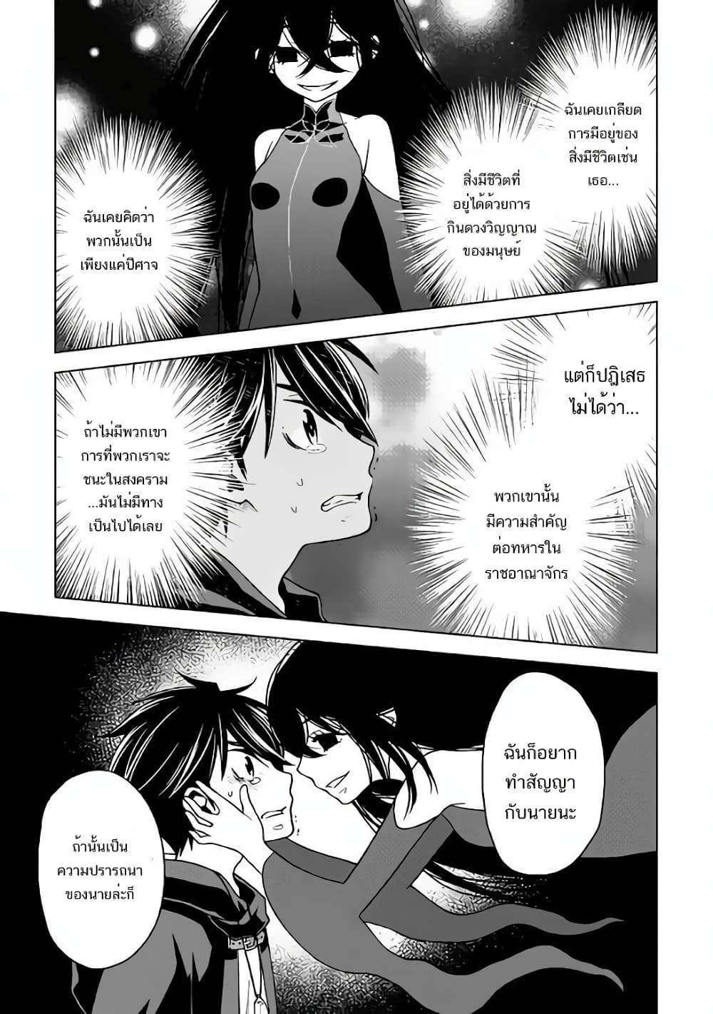 Hiraheishi wa Kako o Yumemiru 16-16