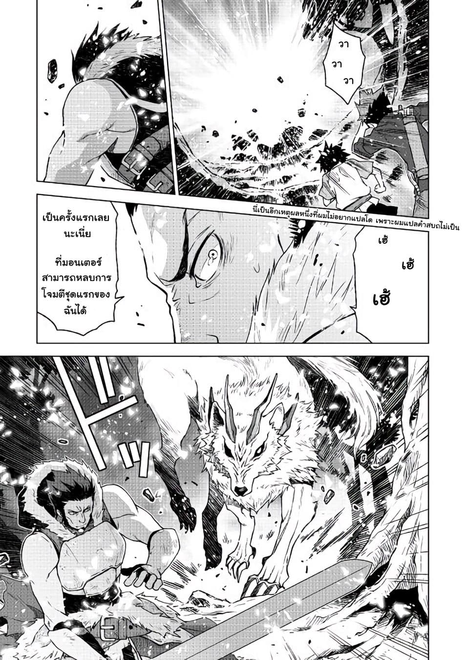 Hiraheishi wa Kako o Yumemiru 2-การกลับมาของพ่อ