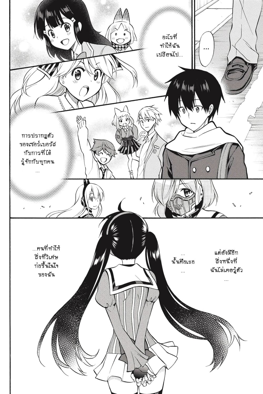 Kyou no Cerberus 56-ฉันรักเธอ (ตอนจบ)