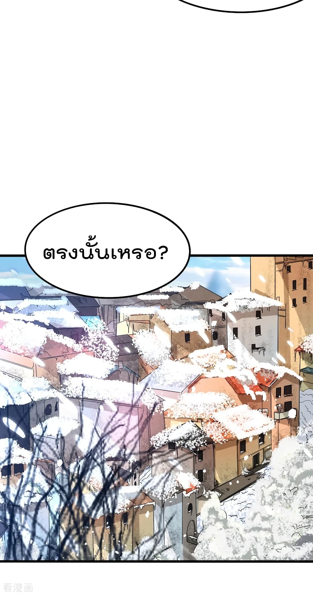 Immortal King of City ราชาอมตะแห่งนคร 151-151
