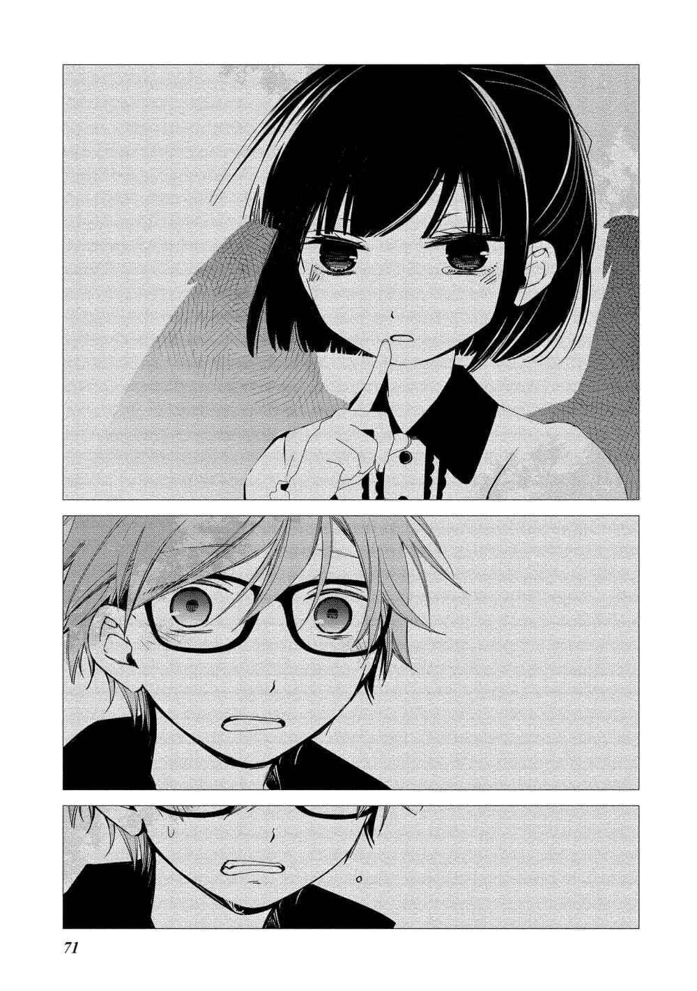 Koibito wa Oni no Hime 9-9