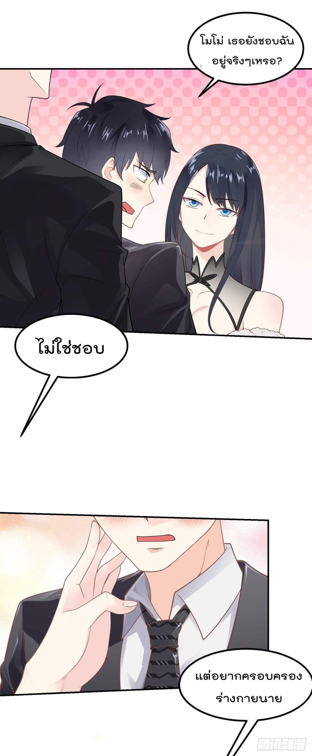 My Devil Girls Harem ฮาเร็มปีศาจสาวนี้ ของผมนะค้าบ 1-1