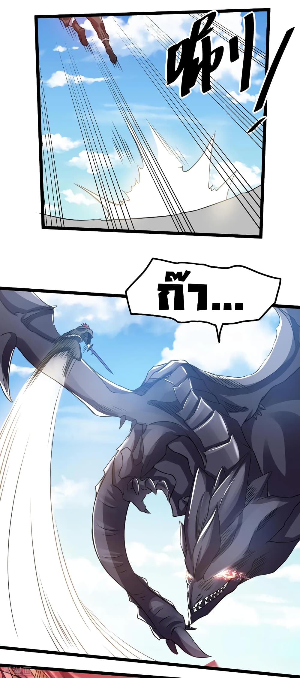 Immortal King of City ราชาอมตะแห่งนคร 101-101