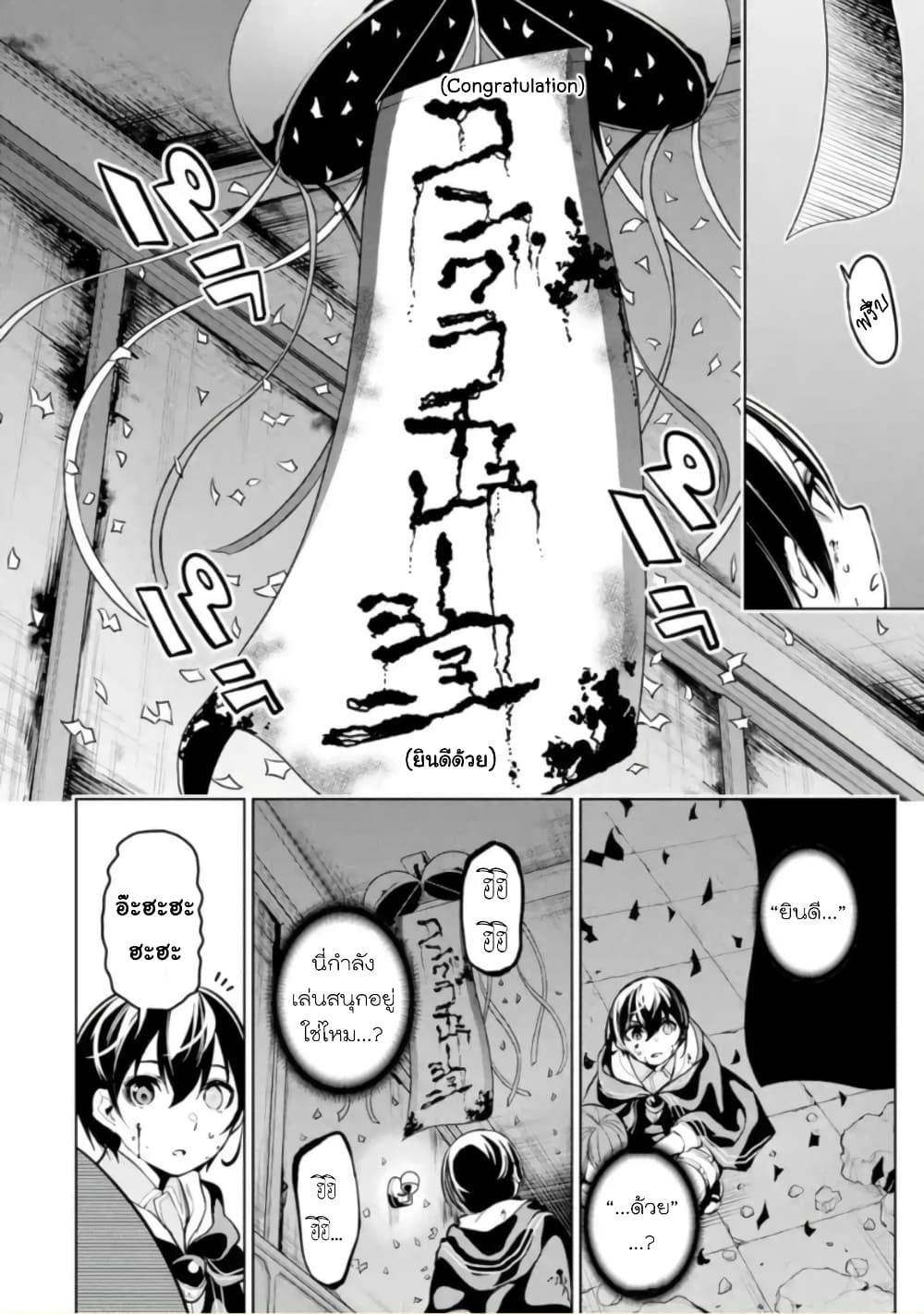 Soubiwaku Zero no Saikyou Kenshi demo, noroi no soubi (kawaii)nara 9999-ko tsuke-houdai 17-17