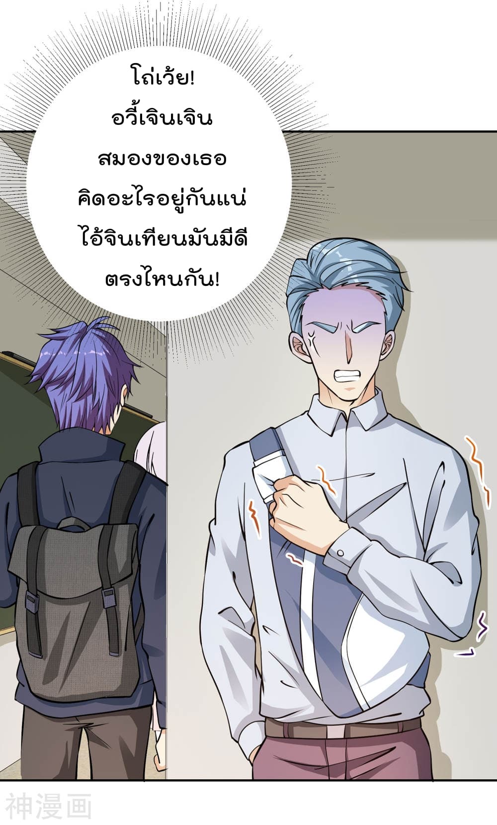 My Super God Watch สุดยอดนาฬิกาแห่งพระเจ้า 9-9