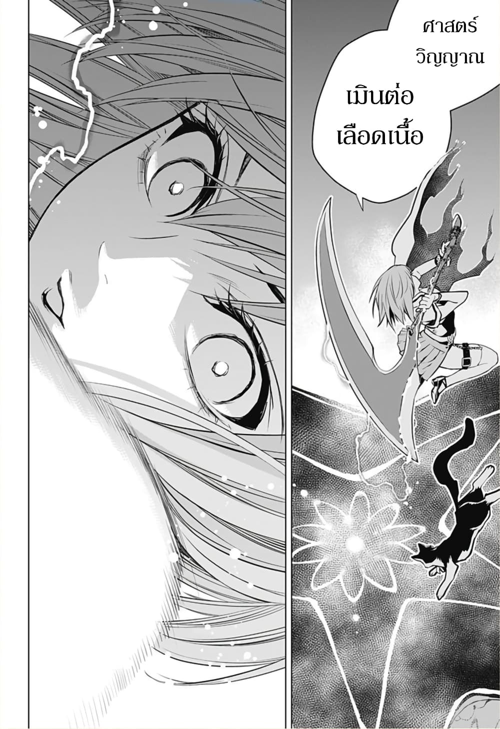 Ghost Girl โลลิป้าล่าผี 11-Change