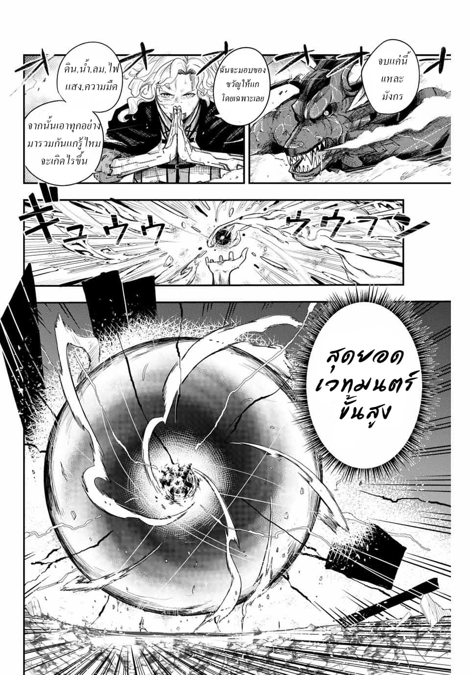 Dorei Tensei: Sono Dorei, Saikyou no Moto Ouji ni Tsuki 1-1