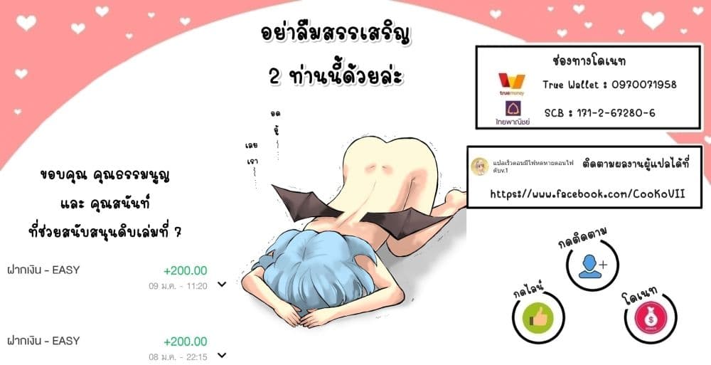 Ore no Ie ga Maryoku Spot datta Ken - Sundeiru dake de Sekai Saikyou เมื่อบ้านของผมเป็นจุดศูนย์รวมของพลังเวทย์ 80-80