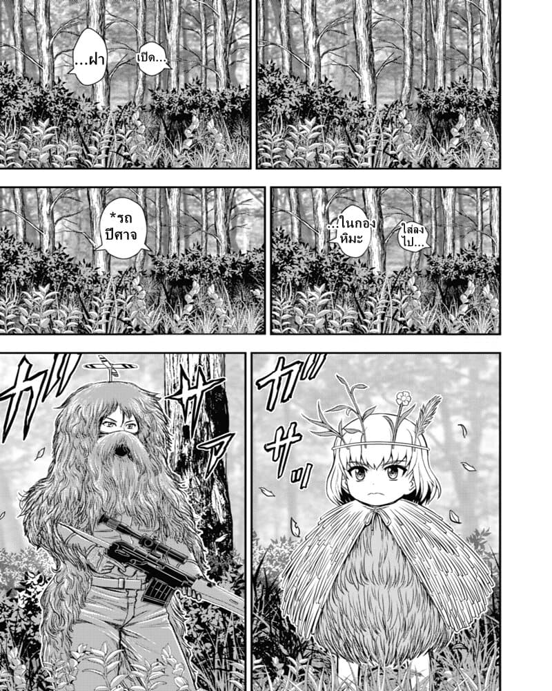Girls und Panzer - Saga of Pravda 10-การแทรกซึม