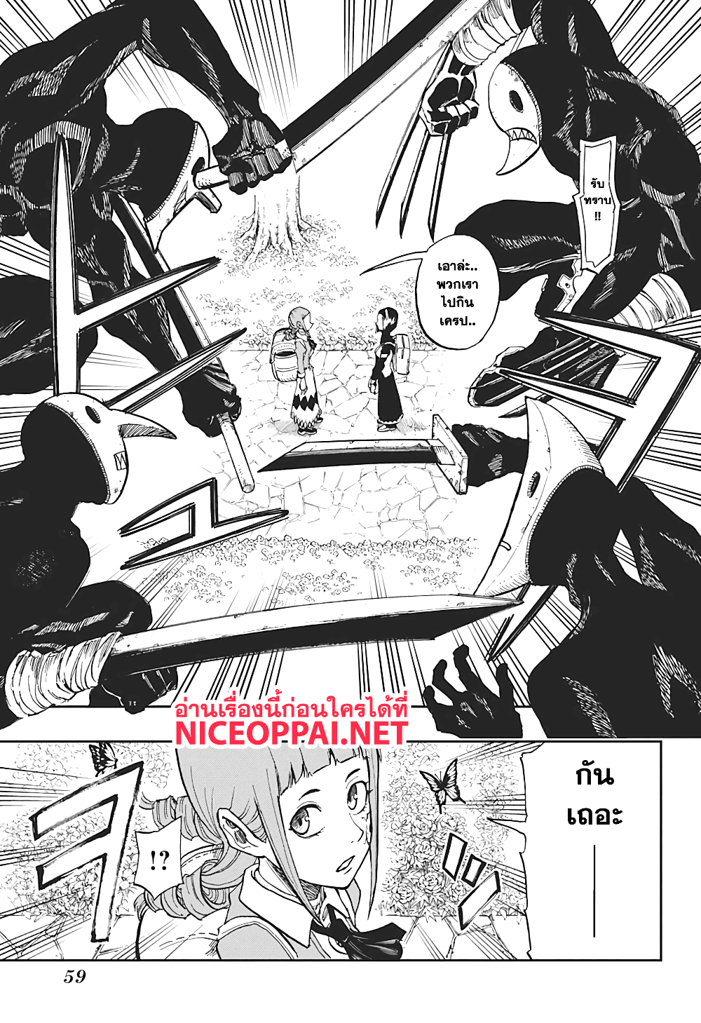 Guardian of the Witch 1-1