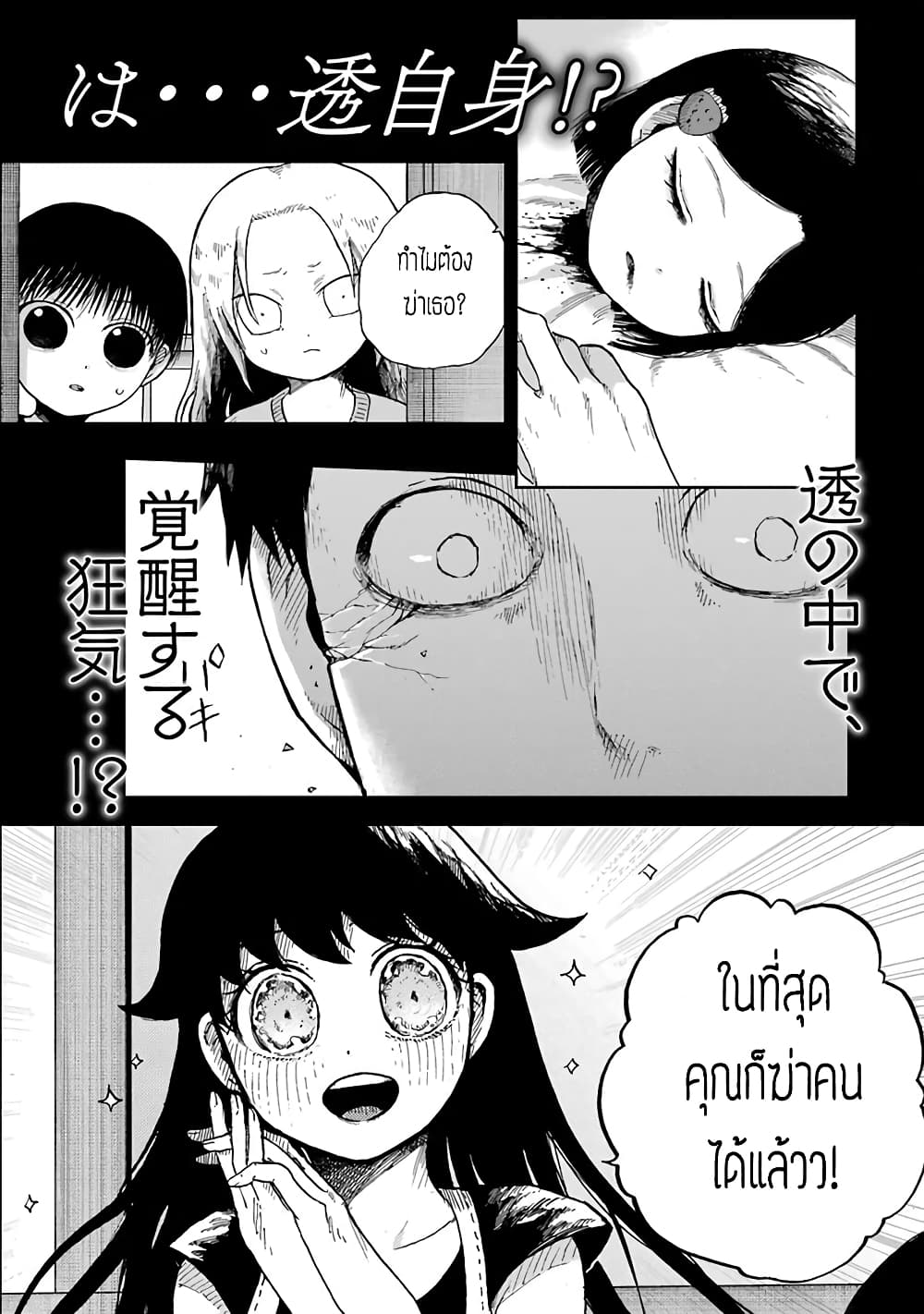 Chirudoren 6.5-โบนัส ริงโกะและมิไร