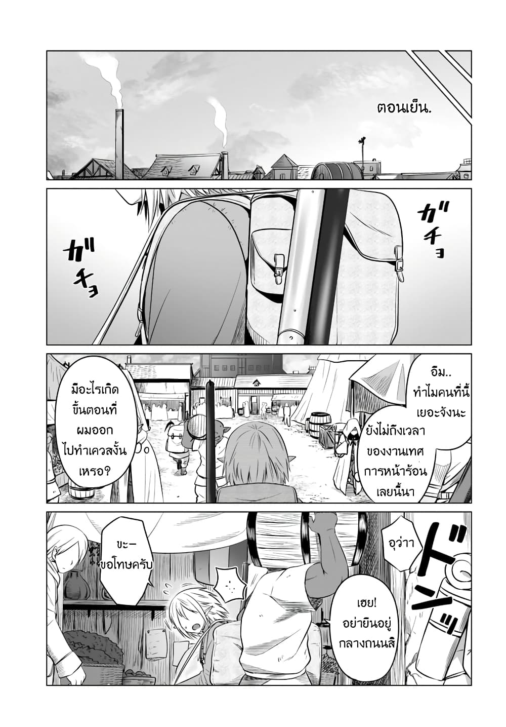 Kuro no Maou 15-15