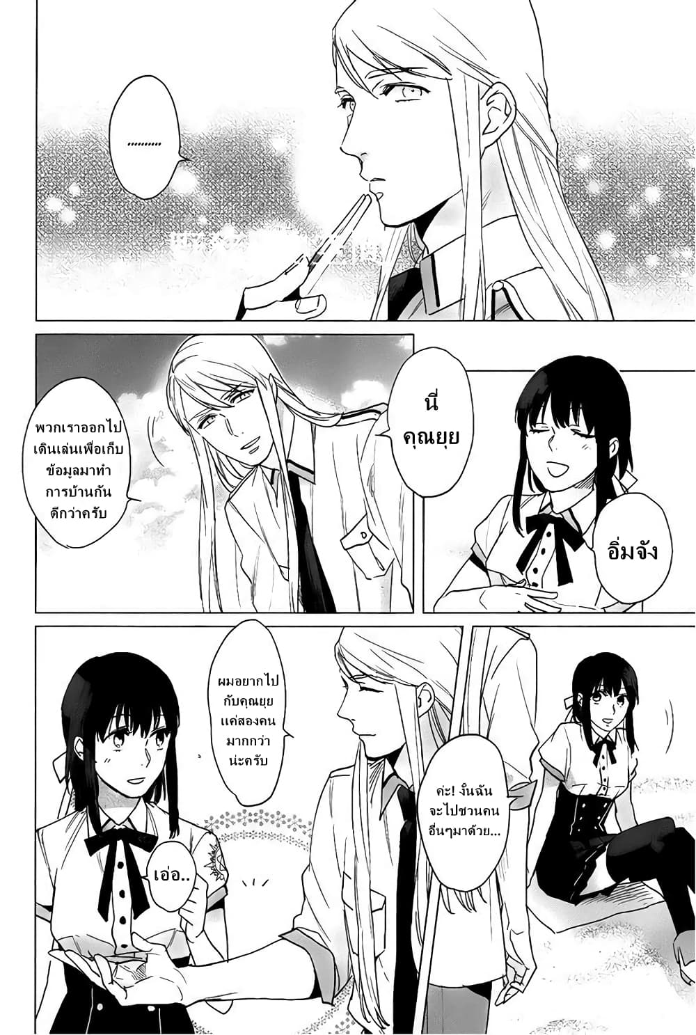 Kamigami no Asobi 13-13