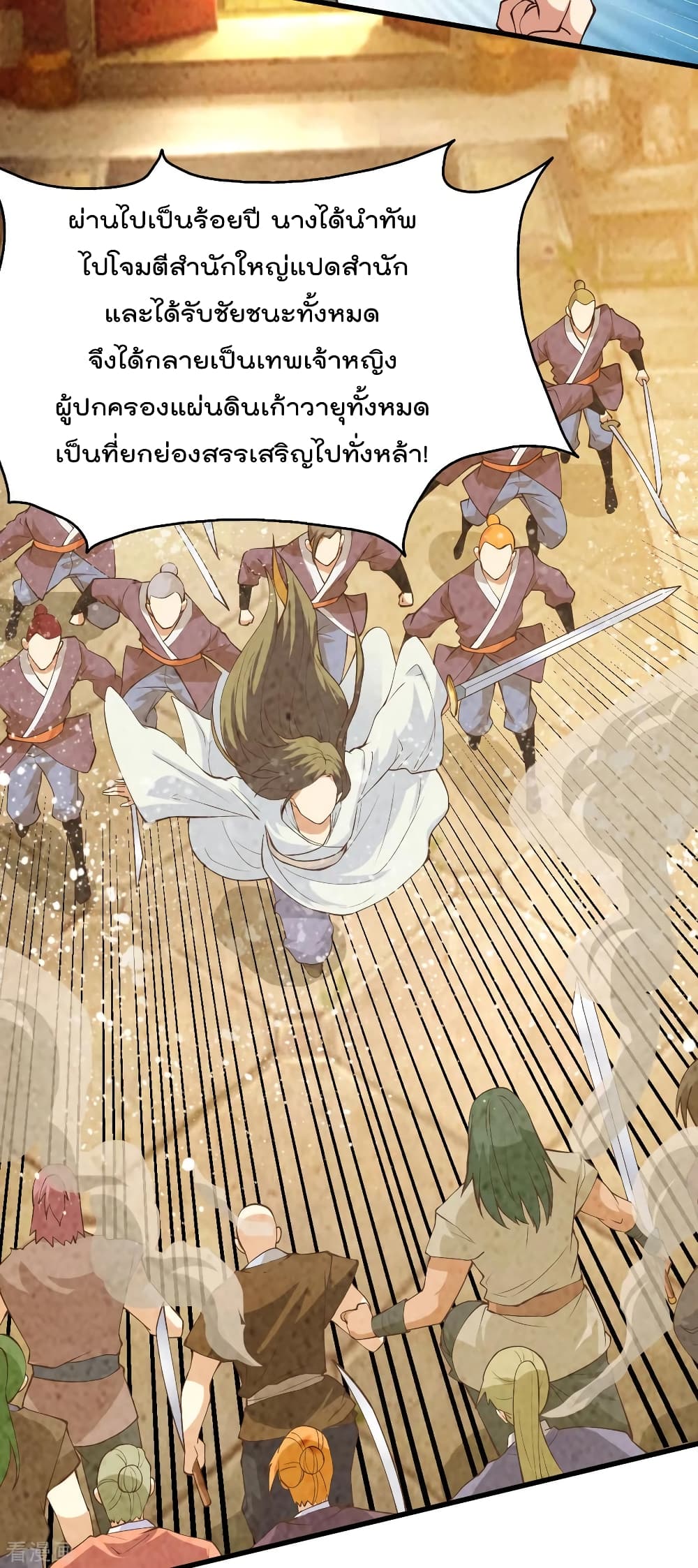 Immortal King of City ราชาอมตะแห่งนคร 159-159