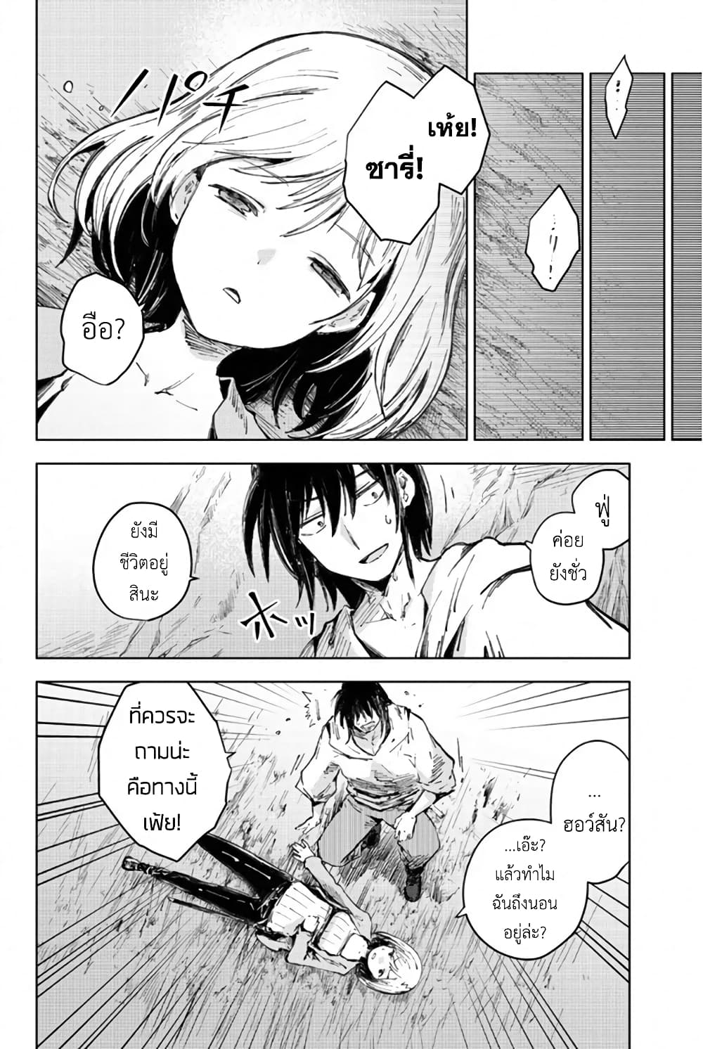 Peach Boy Riverside 28-จอมมารและเขายักษ์
