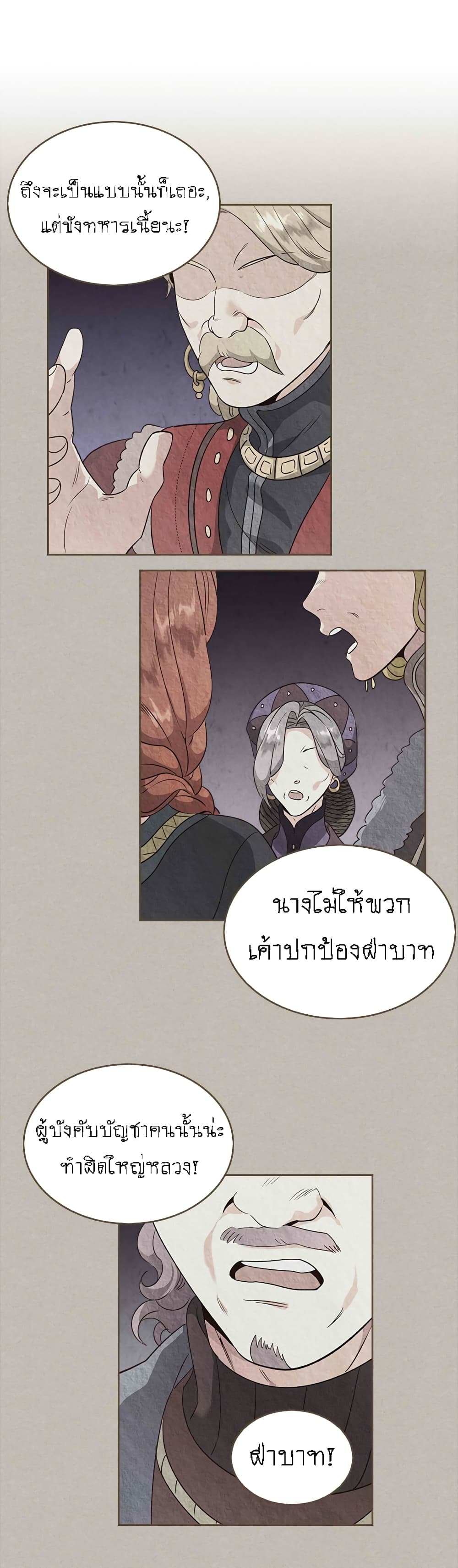 The Knight and Her Emperor 69-69
