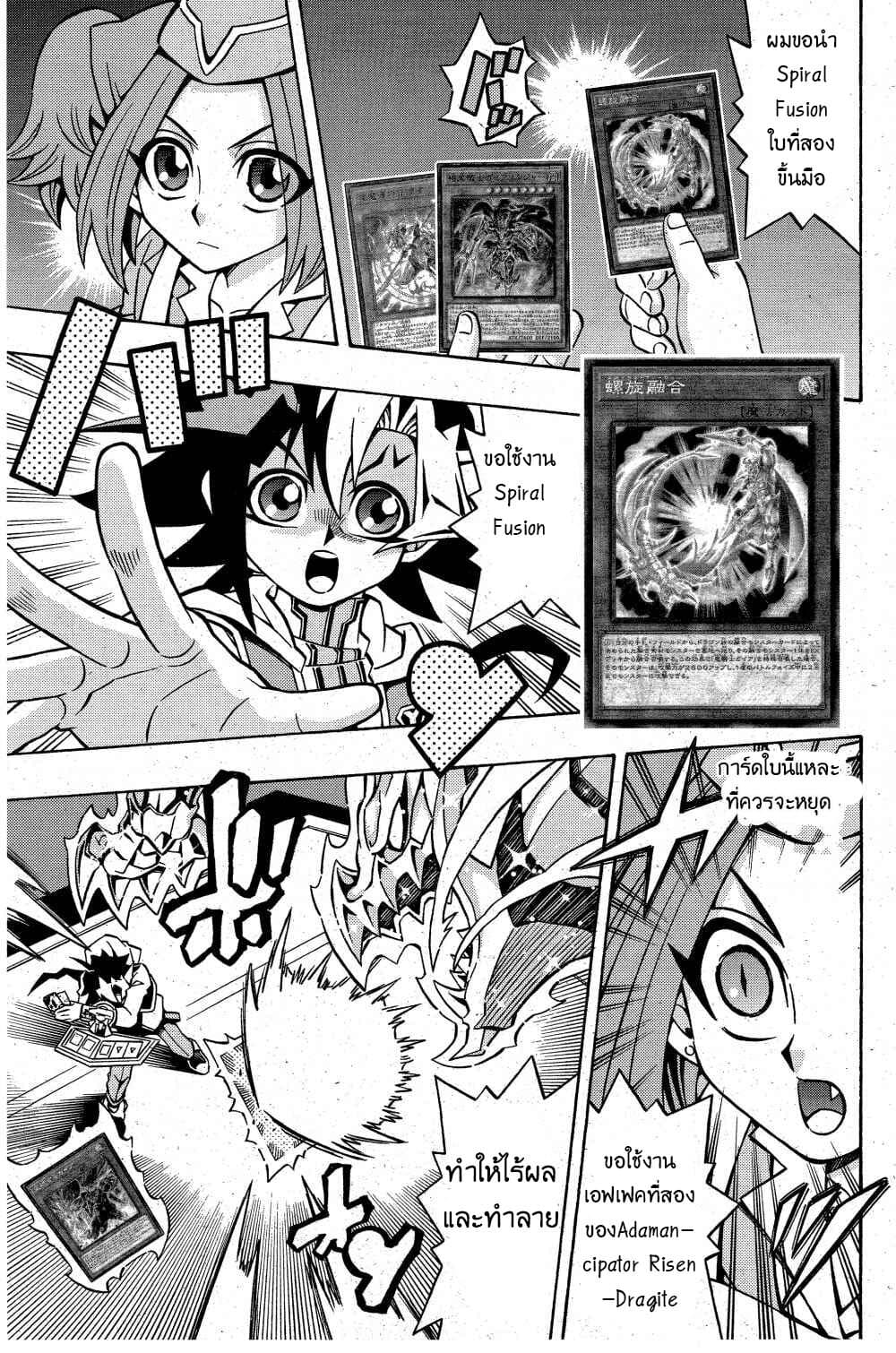 Yu-Gi-Oh! OCG Structures 11-อัศวินไกอา vs Adamancipator