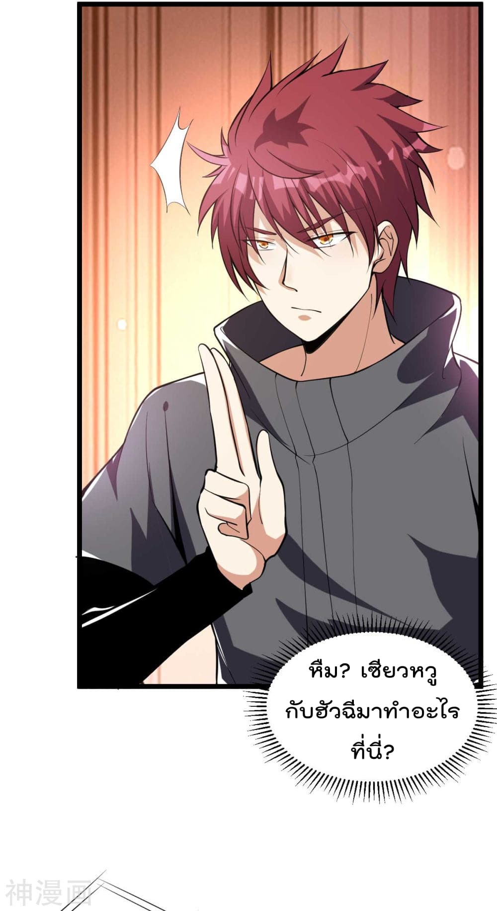 Immortal King of City ราชาอมตะแห่งนคร 135-135