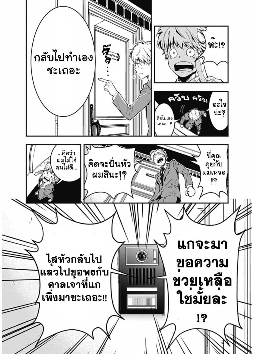 Kamonohashi Ron no Kindan Suiri 1-คดีจมน้ำต่อเนื่องของกรมนครบาลตำรวจ