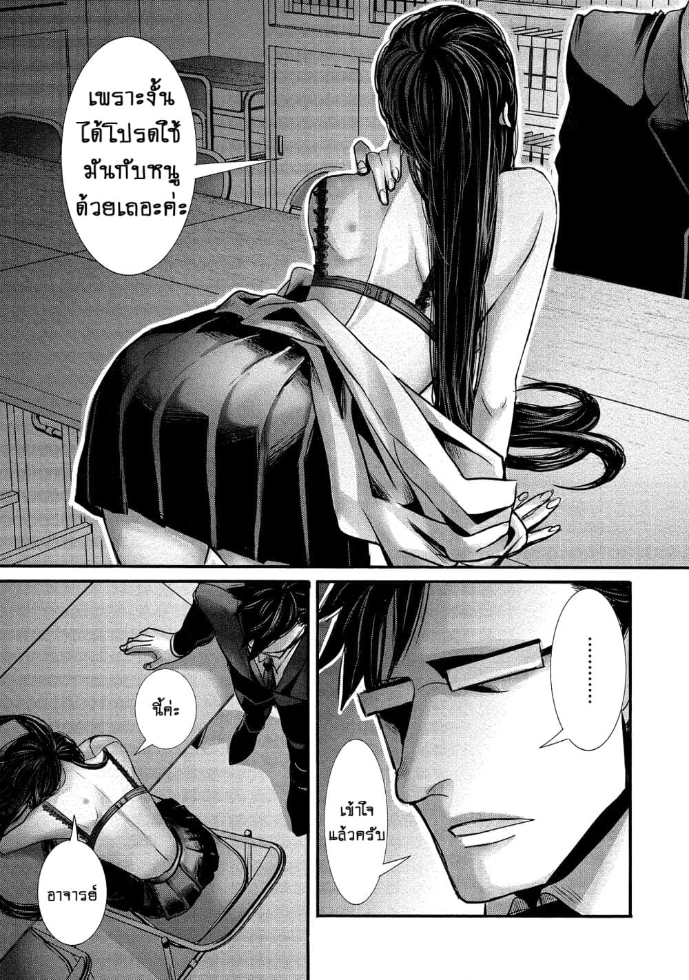 Joshikousei to Seishokushasan นักเรียนสาวซ่าปะทะอาจารย์ 10-10