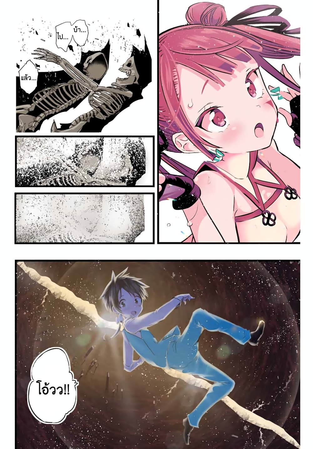 Tensei Shitara dai Nana Ouji dattanode, Kimamani Majutsu o Kiwamemasu 6-[ลอง(ลมปราณ)กันเถอะ]