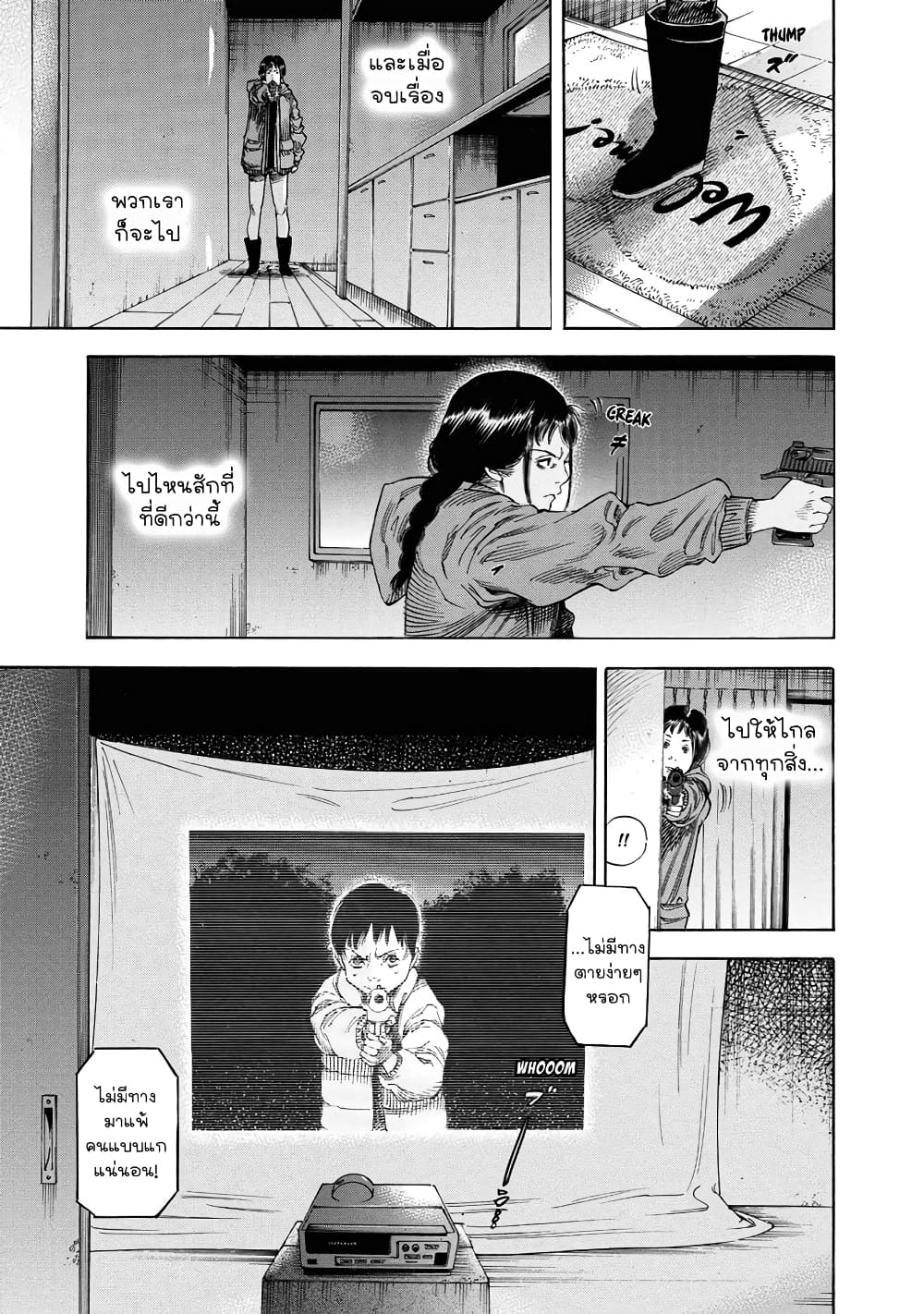 Suzuki-san wa Tada Shizuka ni Kurashitai คุณซุสุกิอยากอยู่เงียบๆ 13-สังหาร