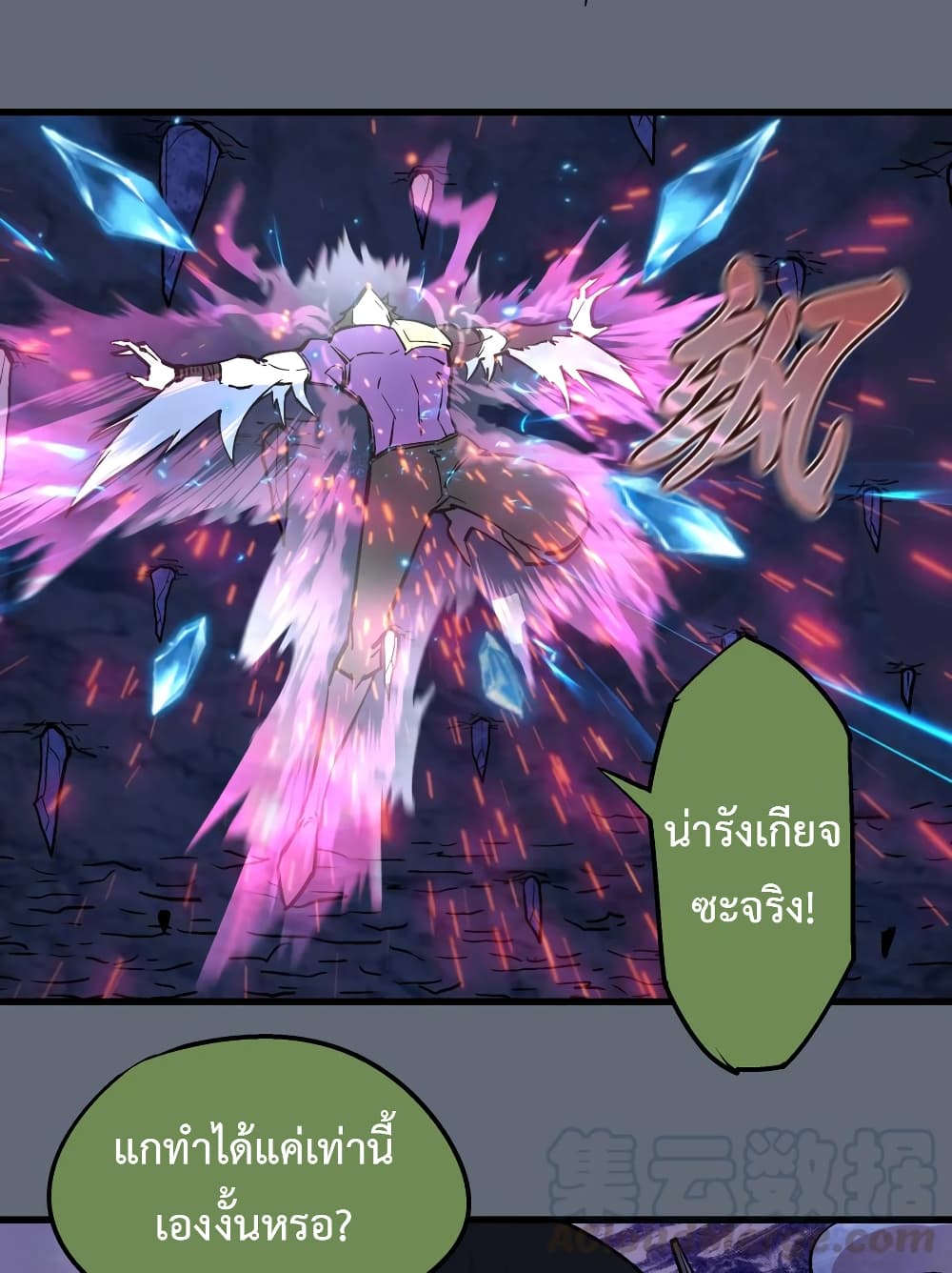I'm Not the Overlord! 29.2-29.2