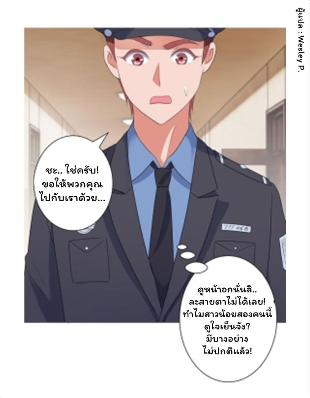 Metropolitan Supremacy System ระบบพระเจ้า 115-115