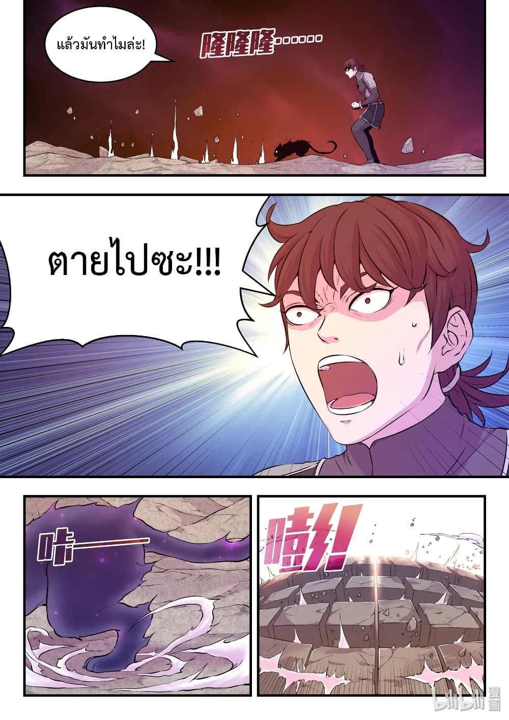 King of Spirit Beast 36-36