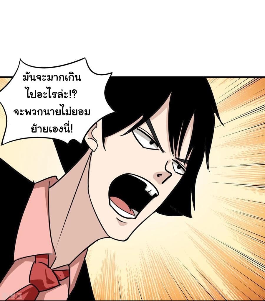 School Flower Master ระบบเรียนพาเซียนเรื่องรัก 43-43