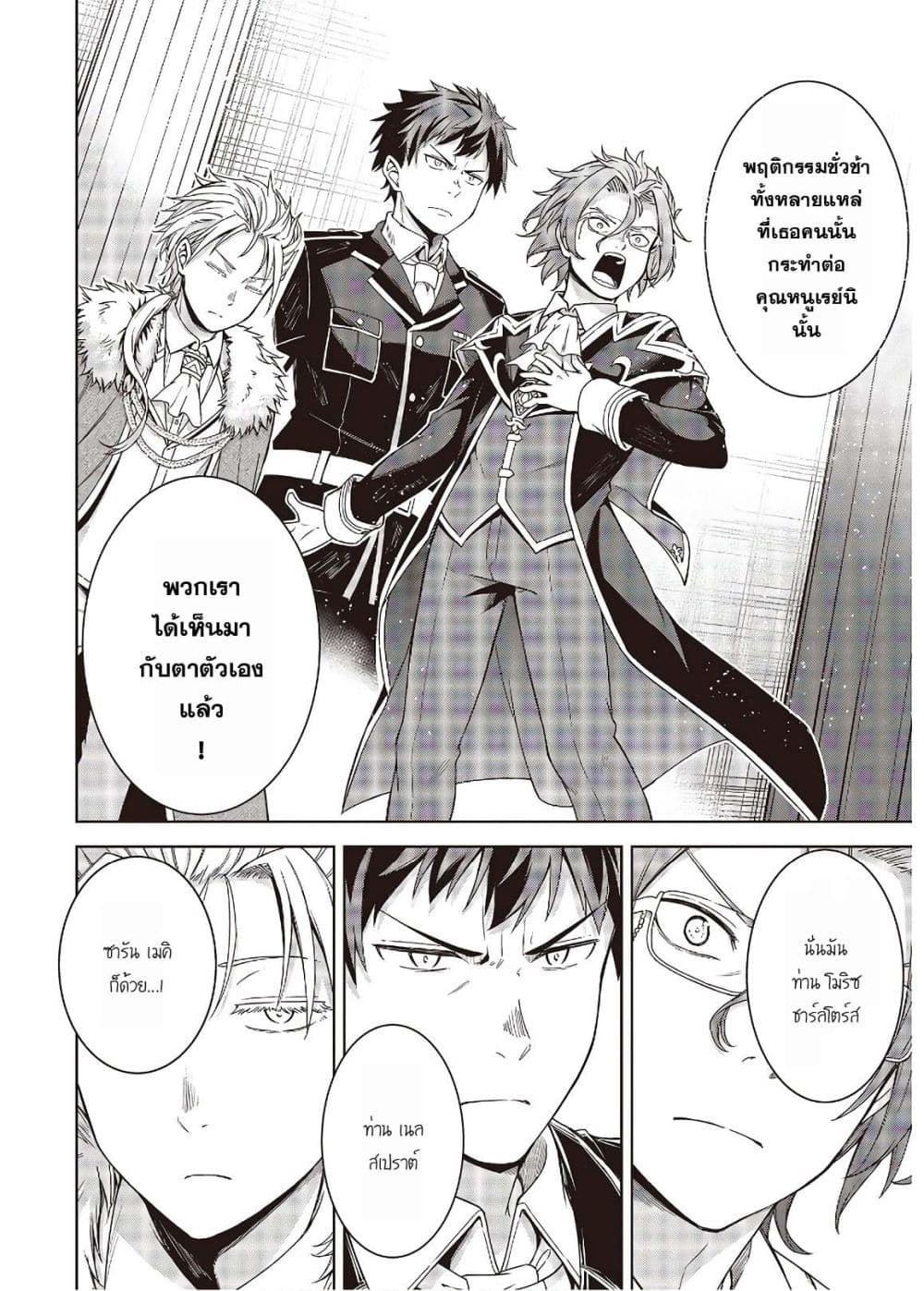 Tensei Oujo to Tensai Reijou no Mahou Kakumei การปฏิวัติเวทมนตร์ขององค์หญิงเกิดใหม่และคุณหนูอัจฉริยะ 1-1