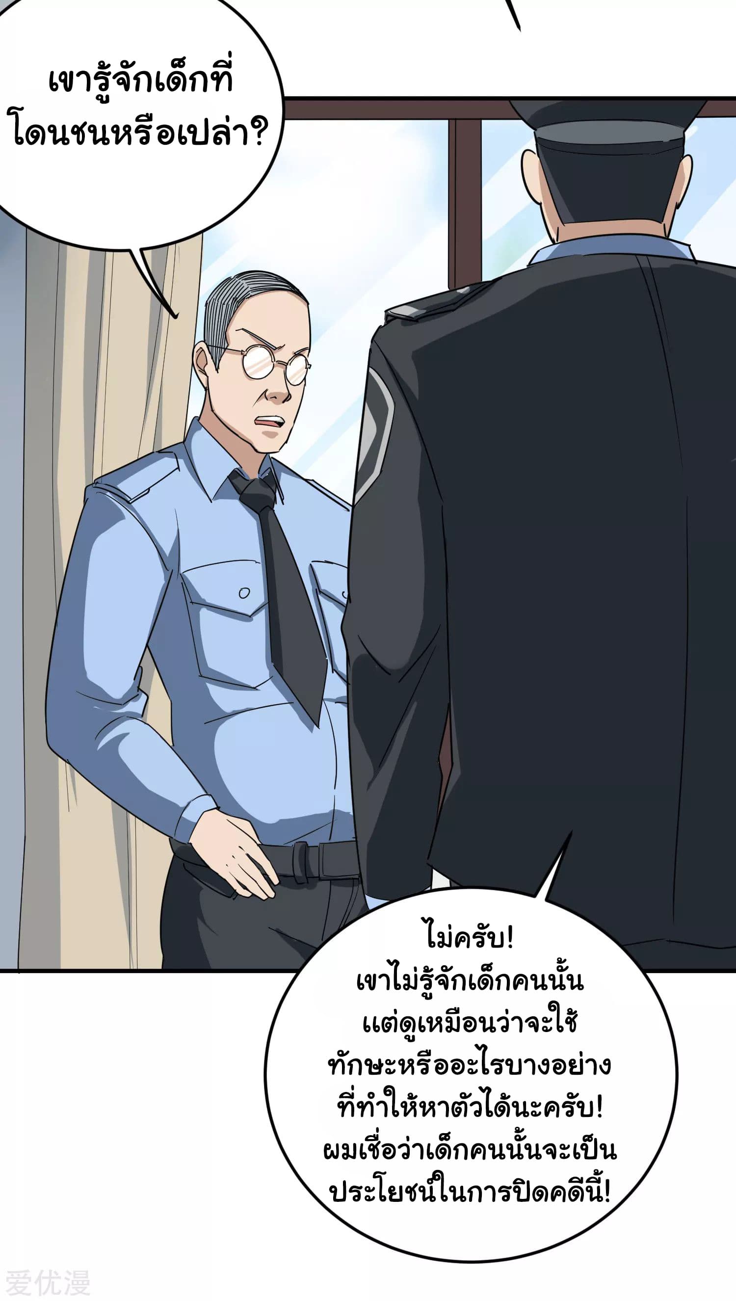 School Flower Master ระบบเรียนพาเซียนเรื่องรัก 18-18