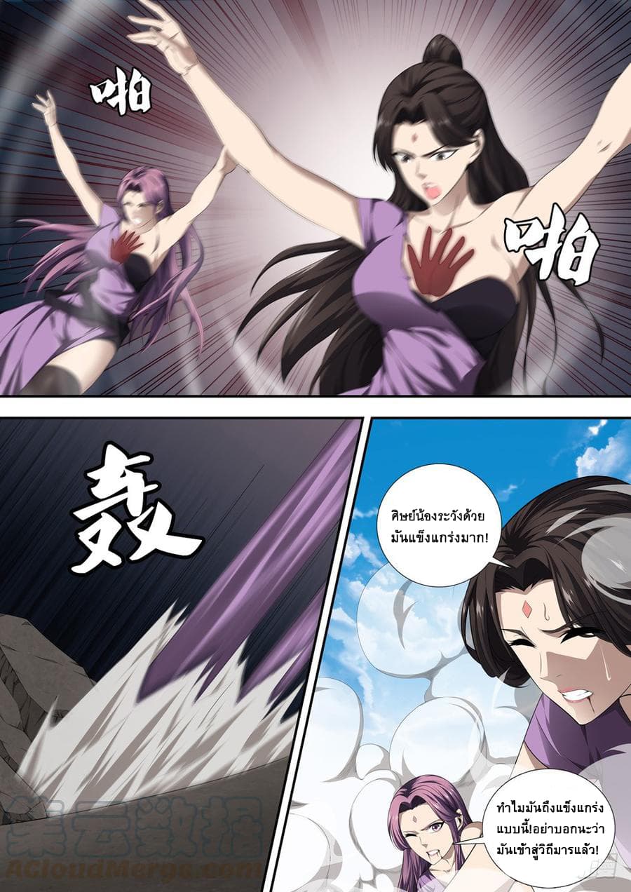Strongest System From Hell 24-24