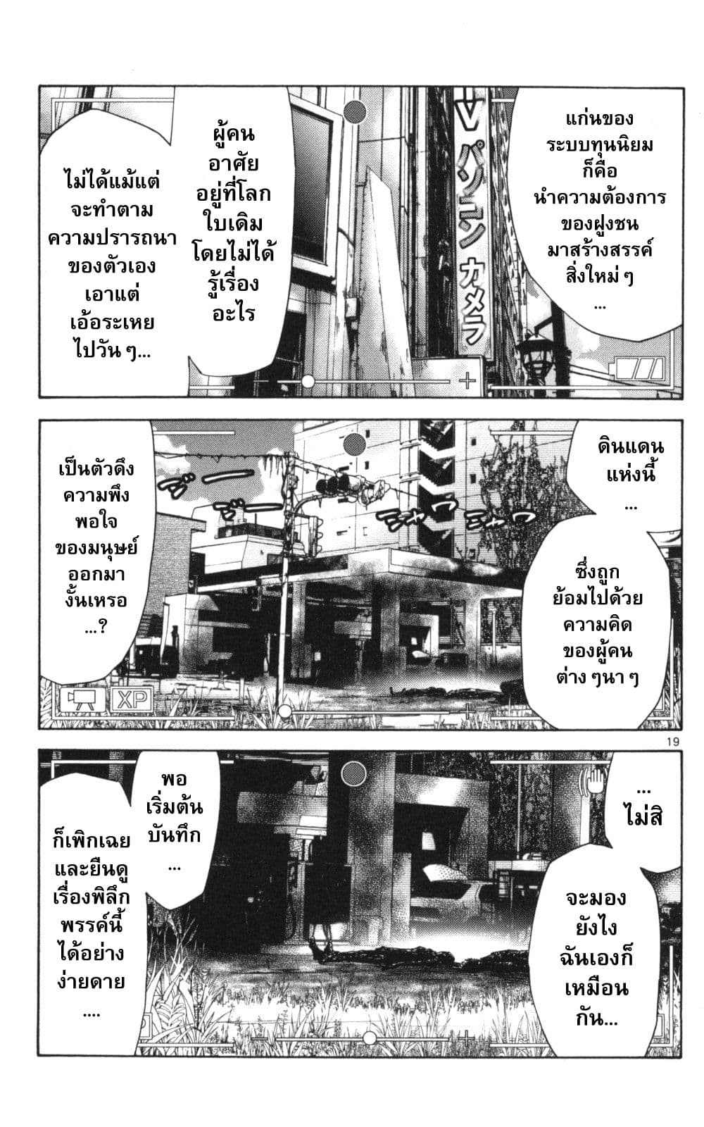 Imawa no Kuni no Alice 50-บันทึกจากแดนมรณะ (1)