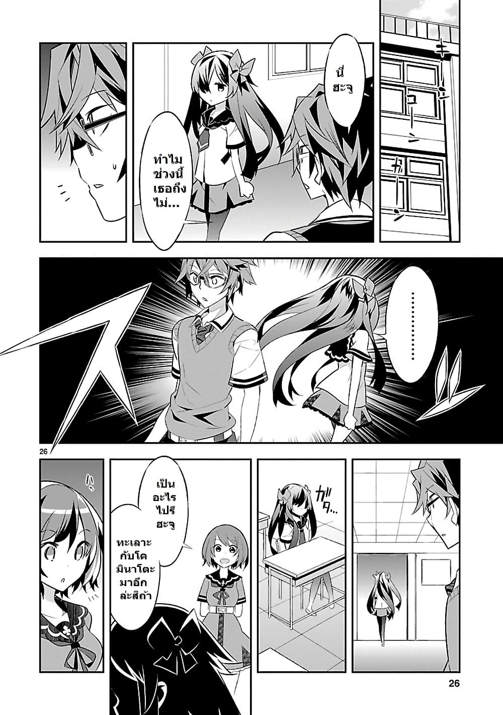 Mousugu Shinu Hito 2-ตรงนั้นเป็นที่สำคัญของชั้นแท้ๆ
