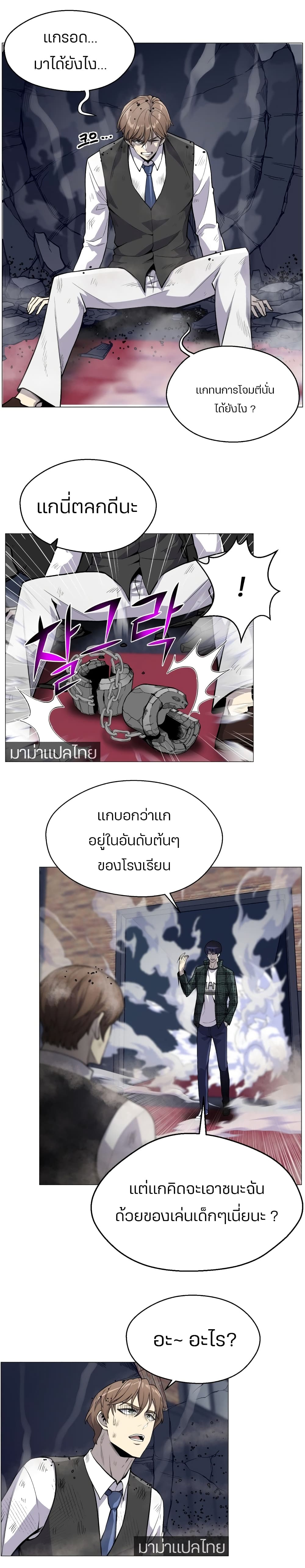 Reverse Villain 39-39