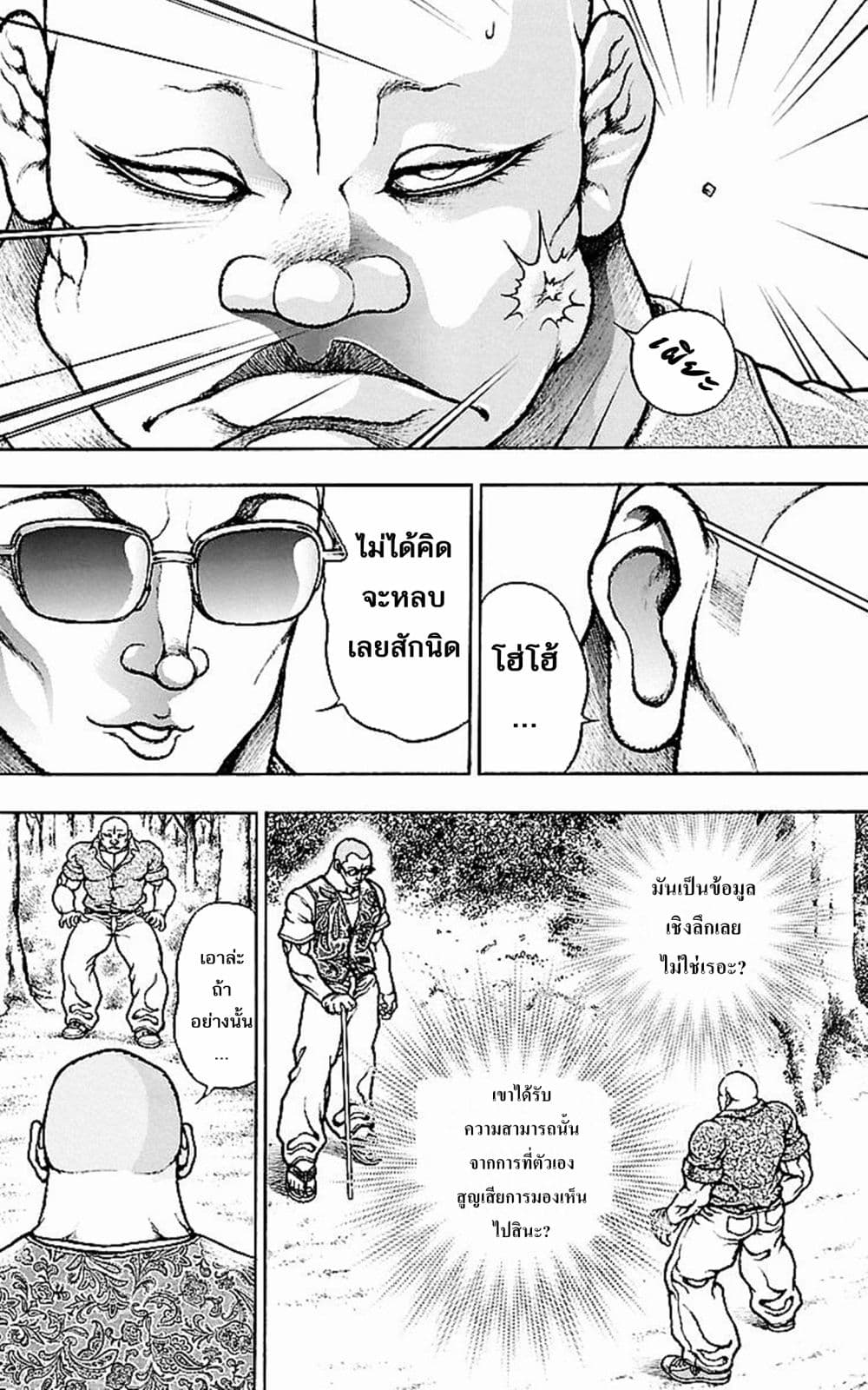 Baki Gaiden: Kenjin 4-ประกายแห่งแสง