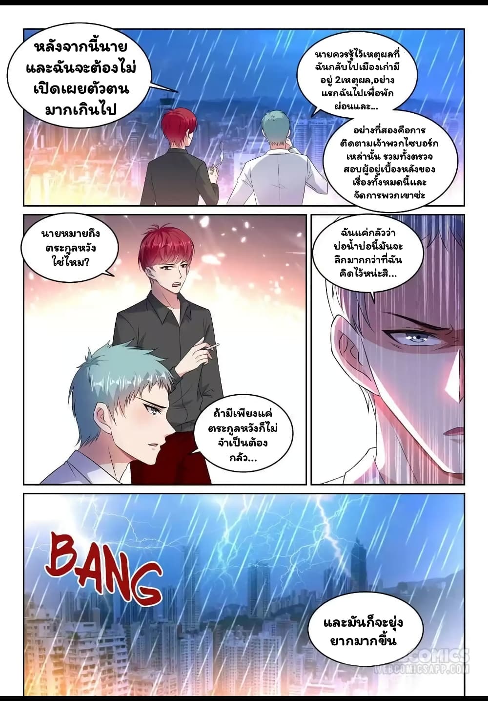 Super Shared Boyfriend System 23-23