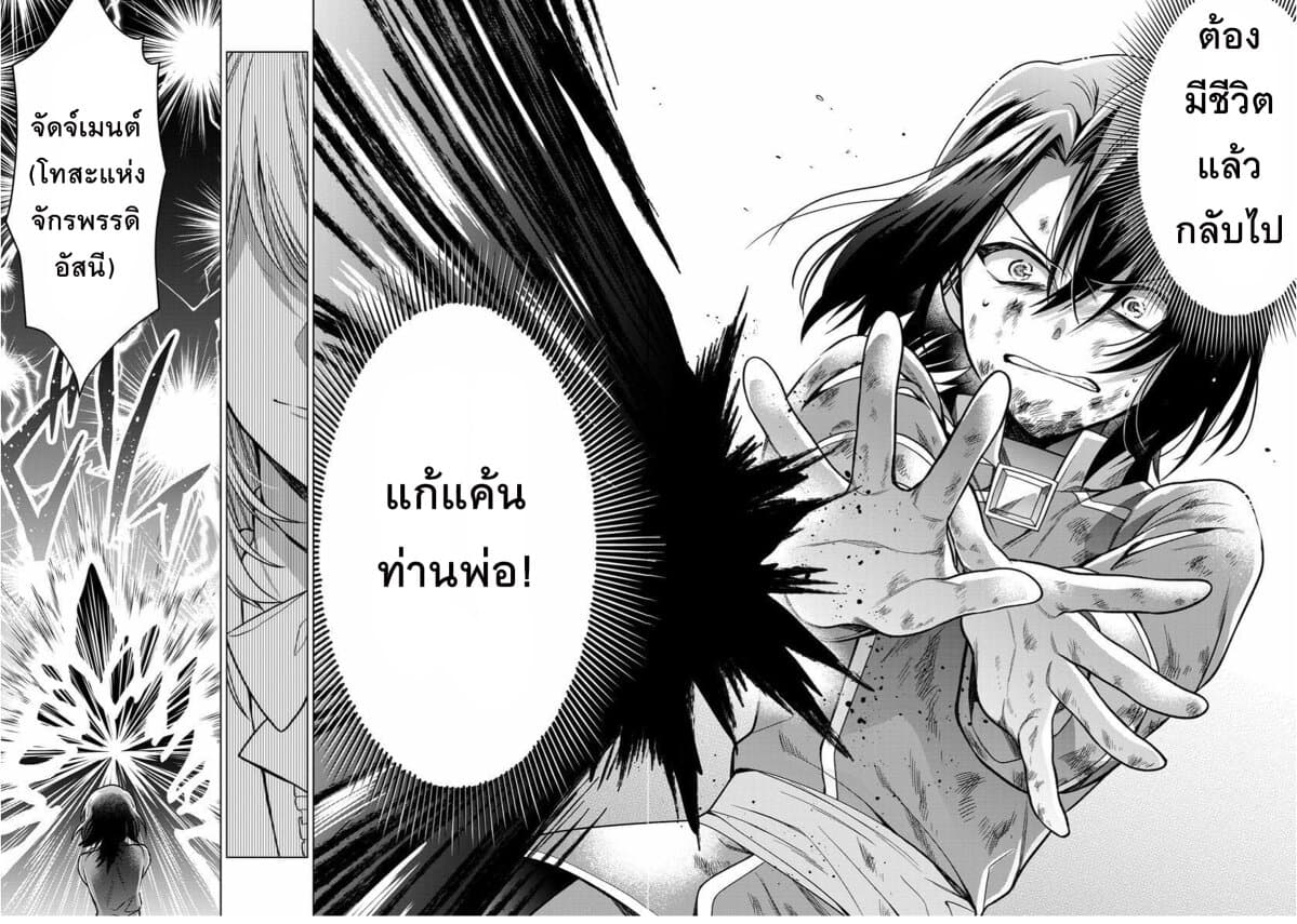 Okitara 20 nengo Nandesukedo! ตื่นมาอีกทีก็ผ่านไป 20 ปี แล้วค่ะ 4-4