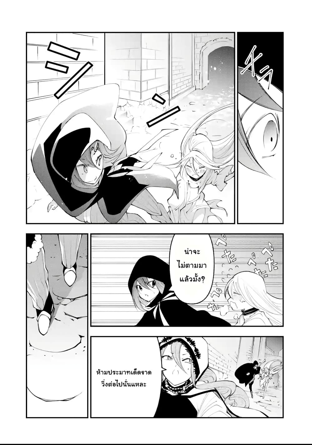 Yuwakashi Yuusha no Fukushuutan 5-ปลายทางการหลบหนี