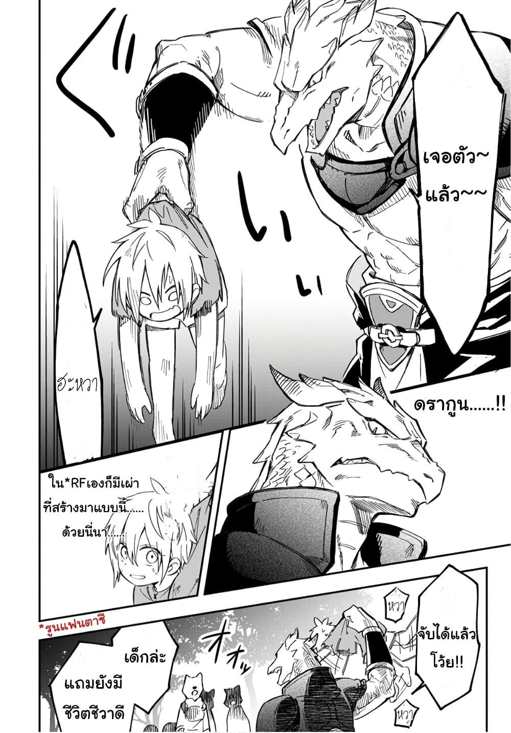 Sozoshu nano de Motto Yarashikute Kudasai! น้องนุ่มฟูกับเหล่าหูสัตว์ 1-1
