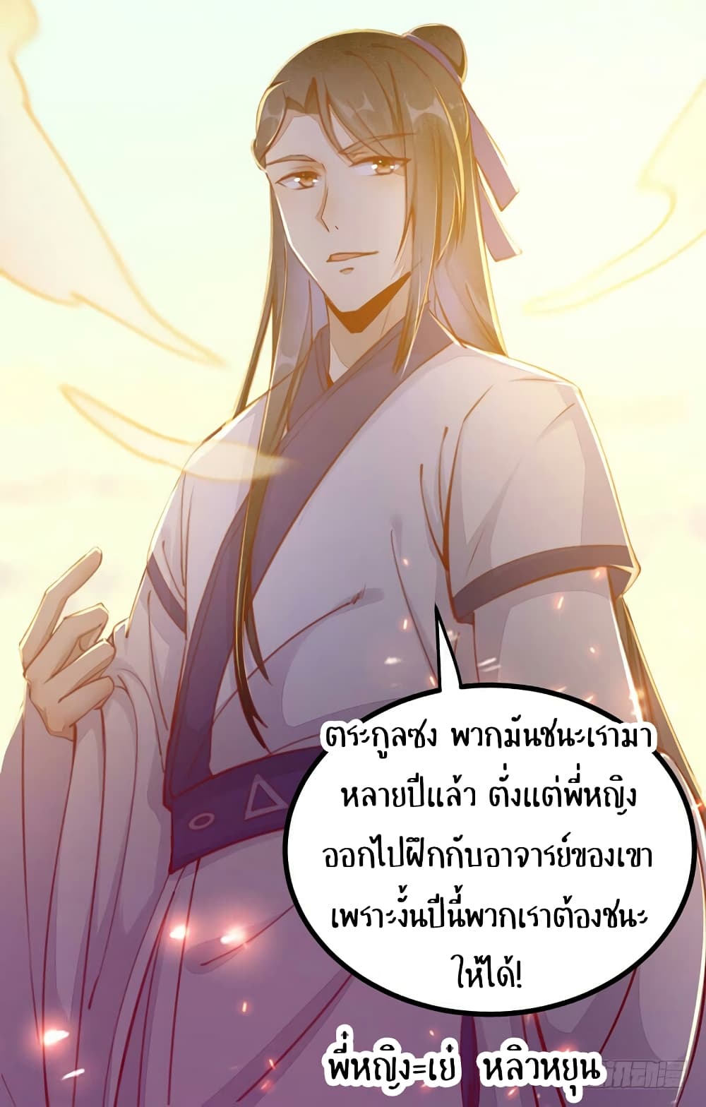 Rebirth Of The Divine Doctor 24-24