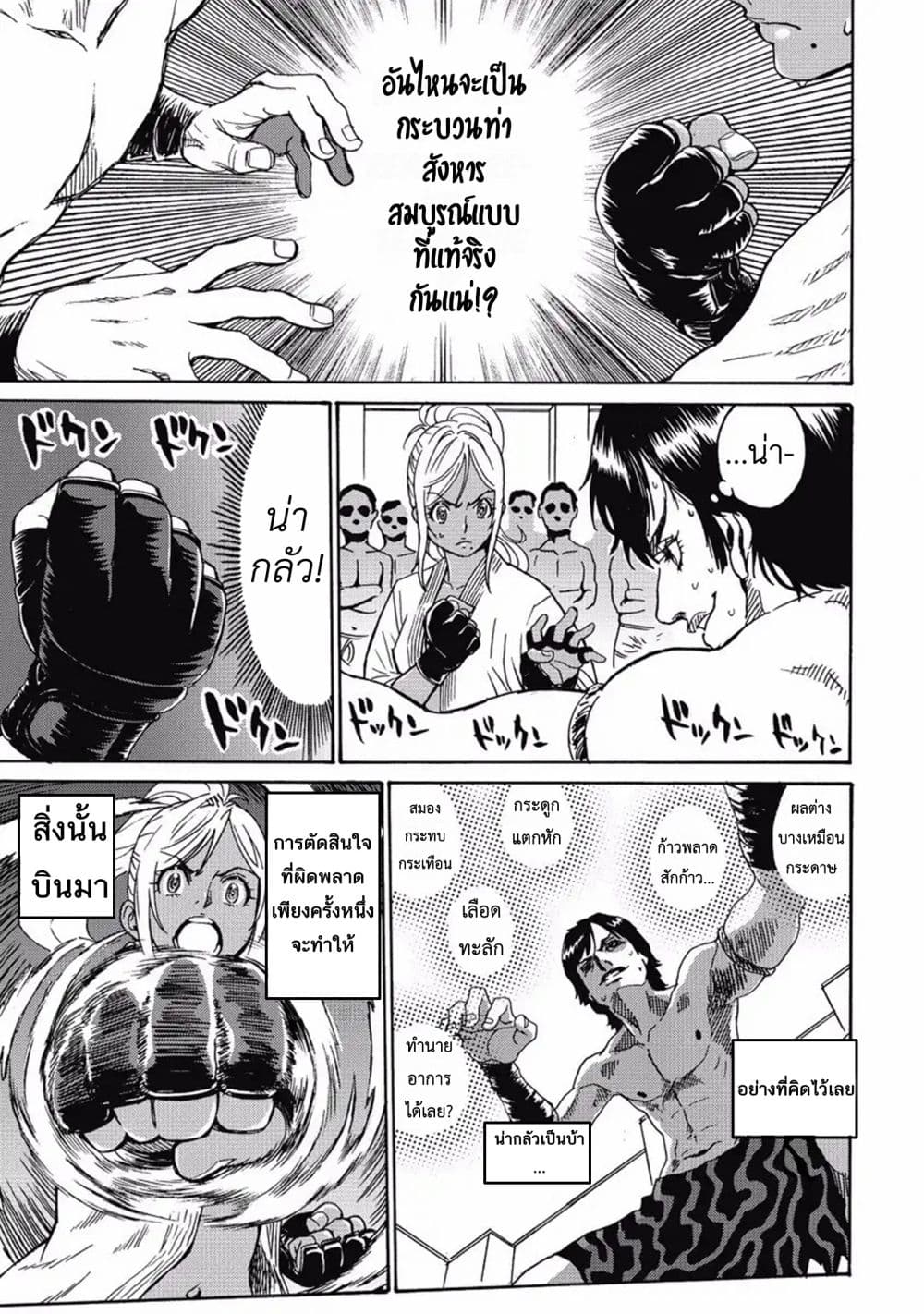 Hagure Idol Jigokuhen 2-อะเมซิ่ง ด้าด๊าด่ะ!!
