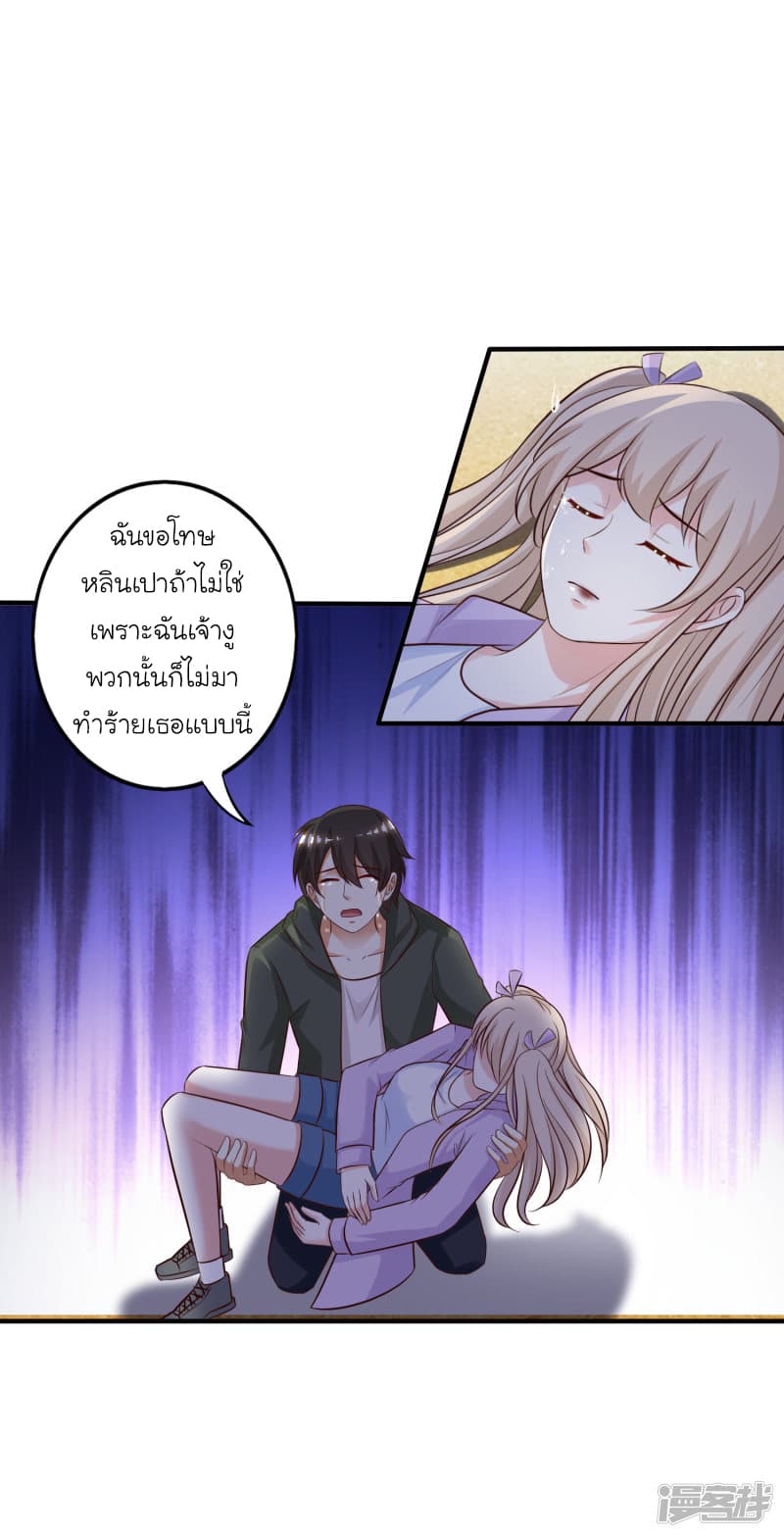 The Strongest Peach Blossom ราชาดอกไม้อมตะ 47-47