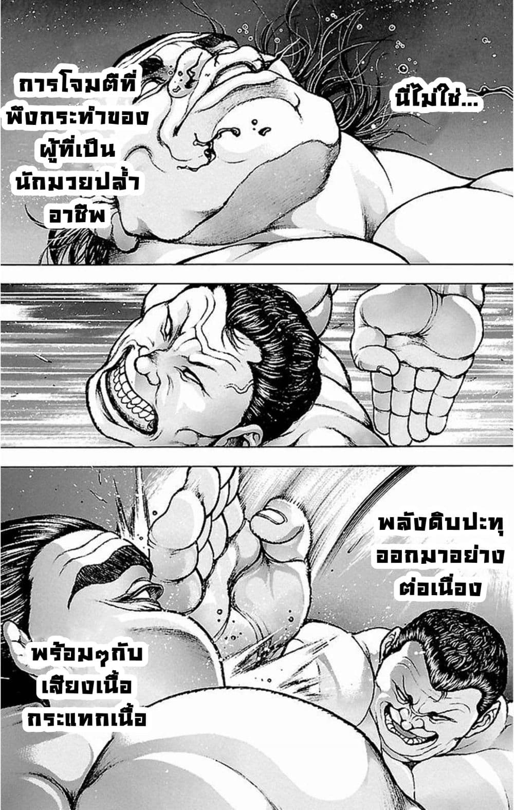 Baki Gaiden: Kenjin 1-การตัดสินคะแนน