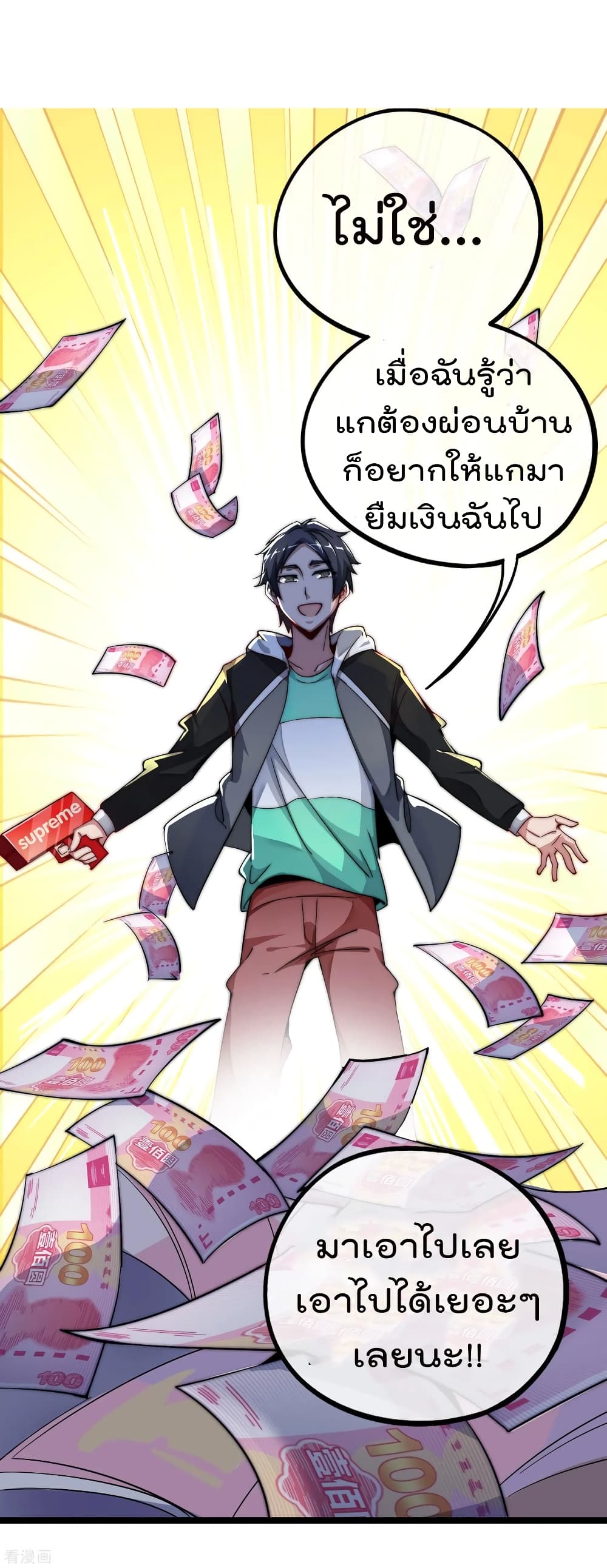 I am The Richest  in The World ข้านี่แหละจะรวยที่สุดในโลก! 86-86